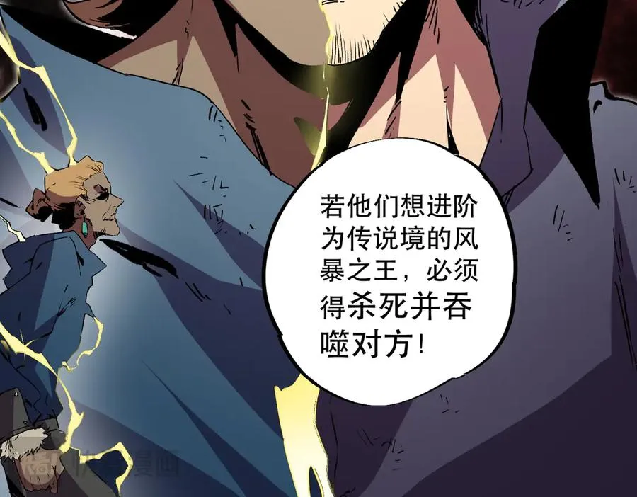 第32话 超级大美妞？龙宠也不放过！ 第14页
