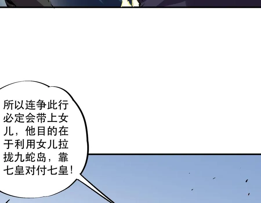 第32话 超级大美妞？龙宠也不放过！ 第15页