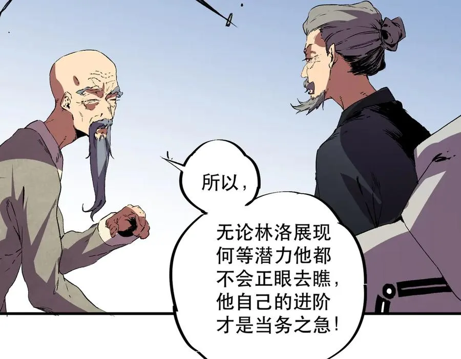 第32话 超级大美妞？龙宠也不放过！ 第16页