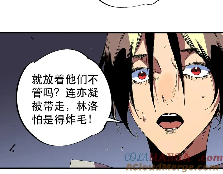 第32话 超级大美妞？龙宠也不放过！ 第17页