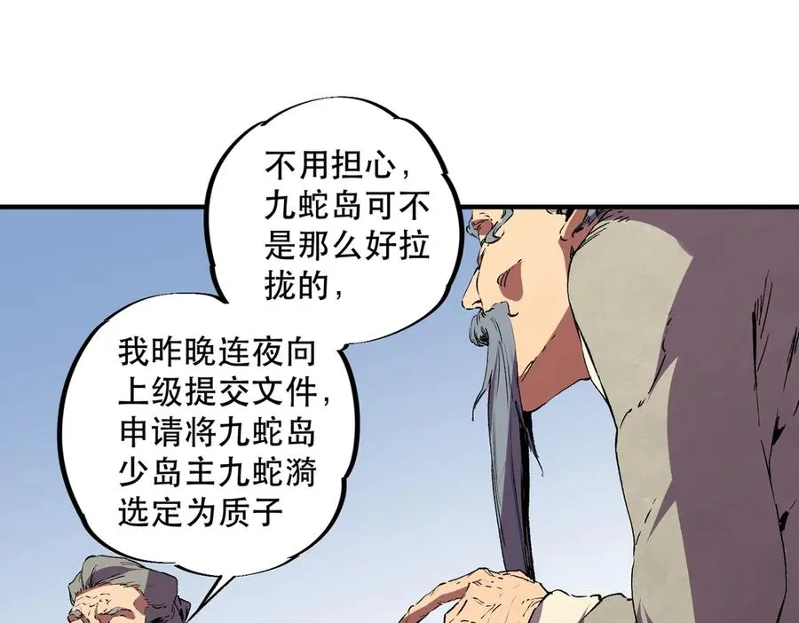 第32话 超级大美妞？龙宠也不放过！ 第18页