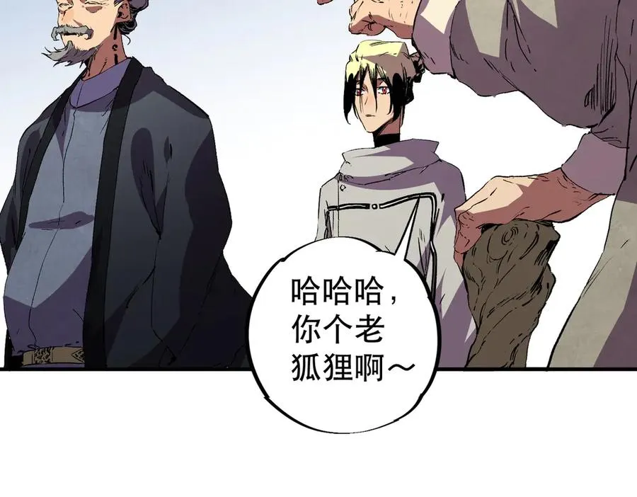 第32话 超级大美妞？龙宠也不放过！ 第19页