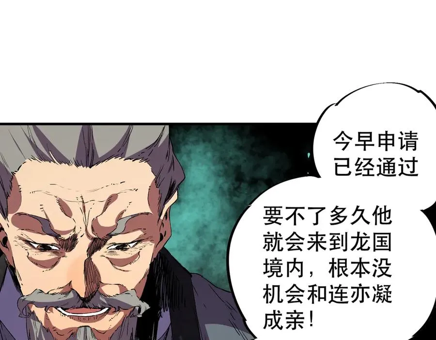 第32话 超级大美妞？龙宠也不放过！ 第20页