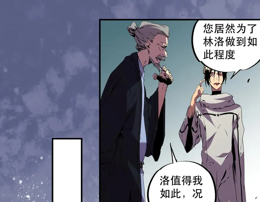 第32话 超级大美妞？龙宠也不放过！ 第23页