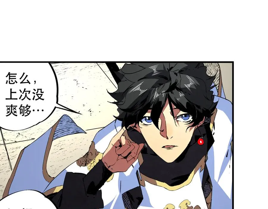 第32话 超级大美妞？龙宠也不放过！ 第27页