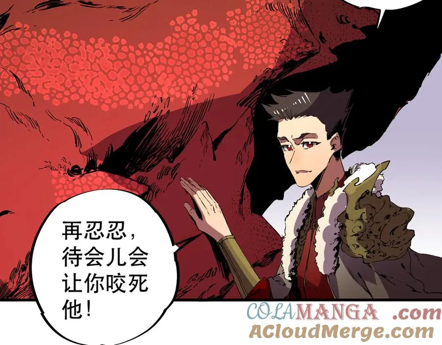 第32话 超级大美妞？龙宠也不放过！ 第29页