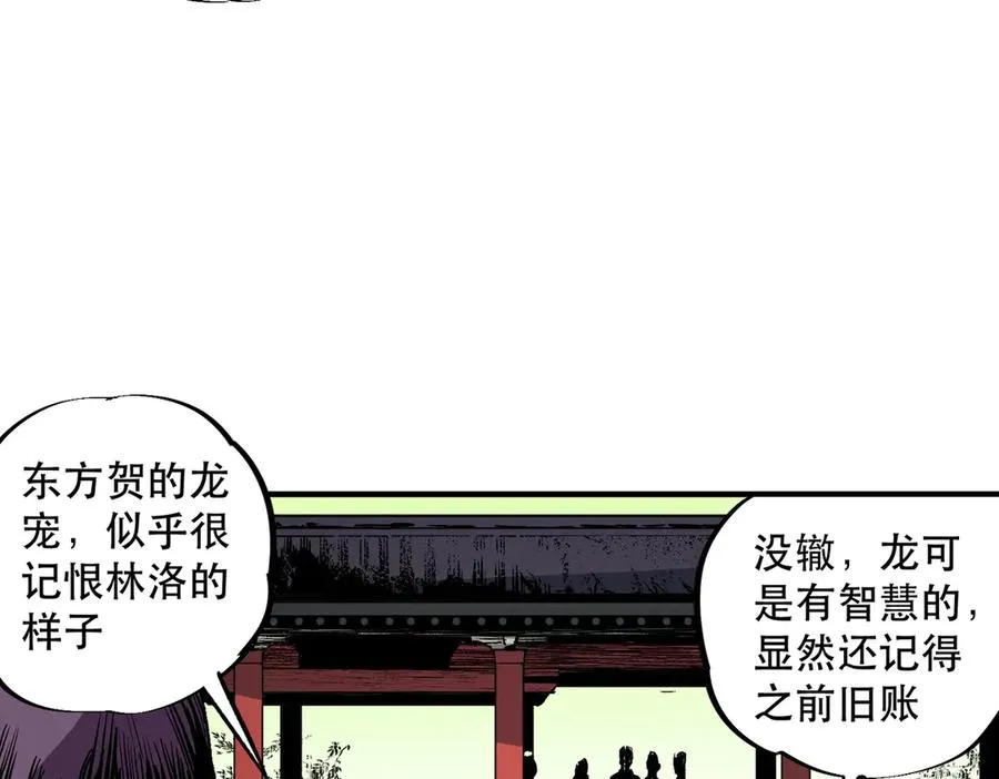 第32话 超级大美妞？龙宠也不放过！ 第30页