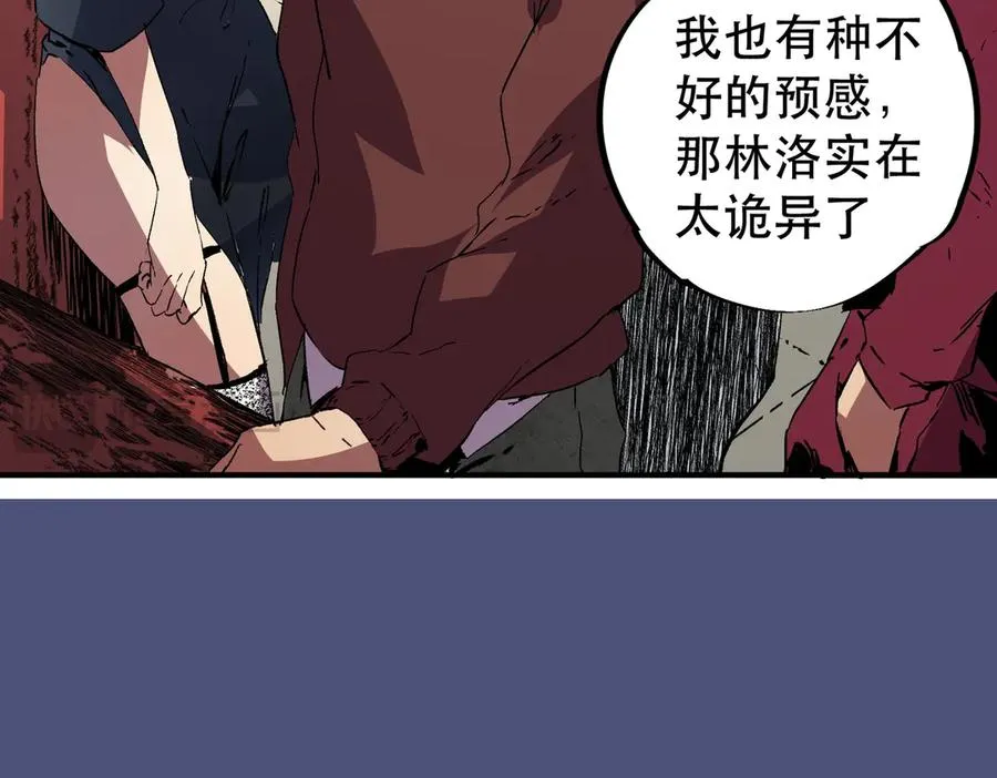 第32话 超级大美妞？龙宠也不放过！ 第34页