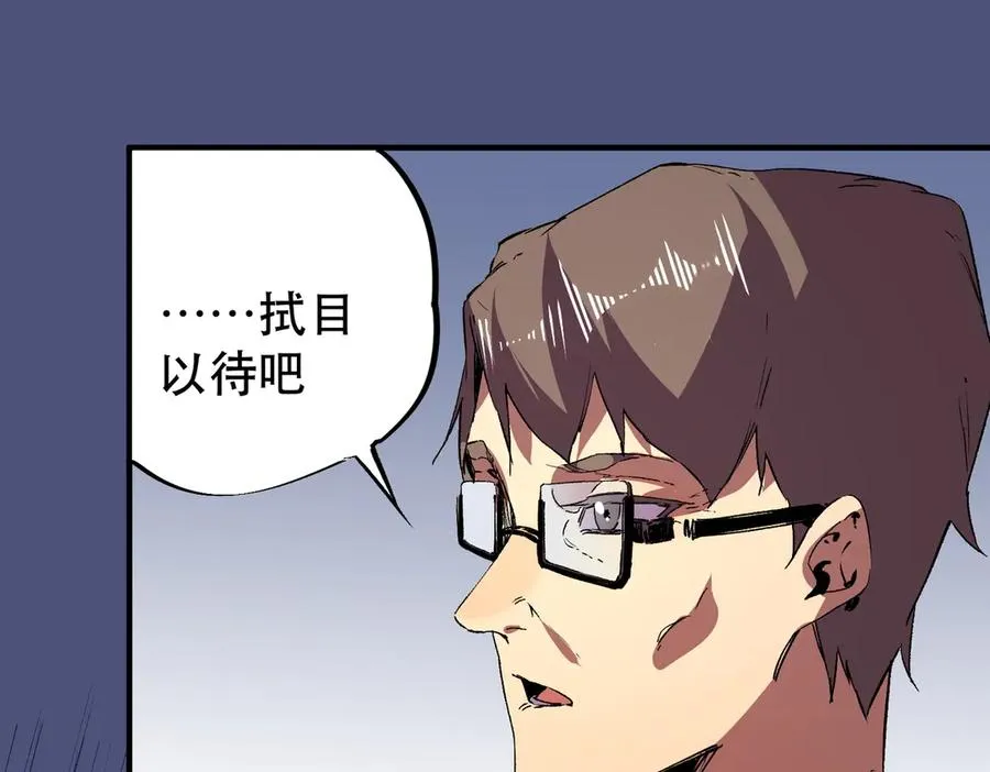 第32话 超级大美妞？龙宠也不放过！ 第35页