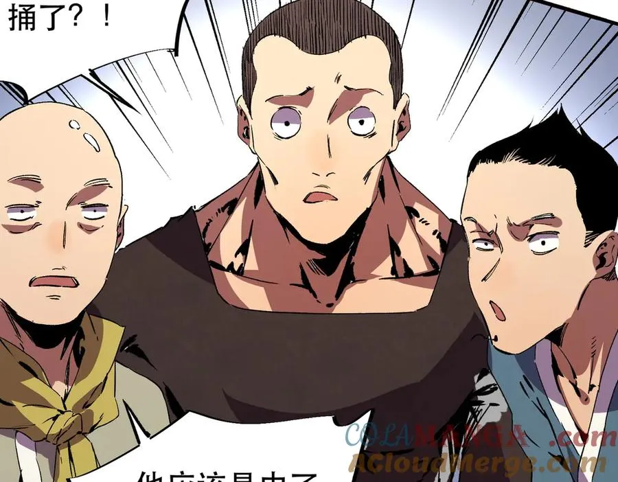 第32话 超级大美妞？龙宠也不放过！ 第53页