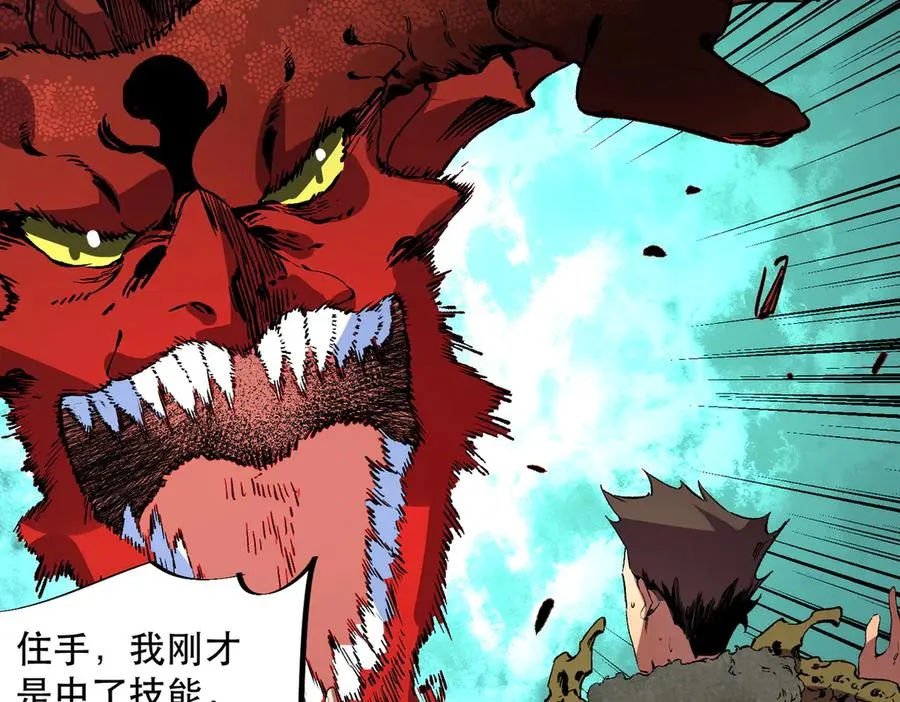 第32话 超级大美妞？龙宠也不放过！ 第55页