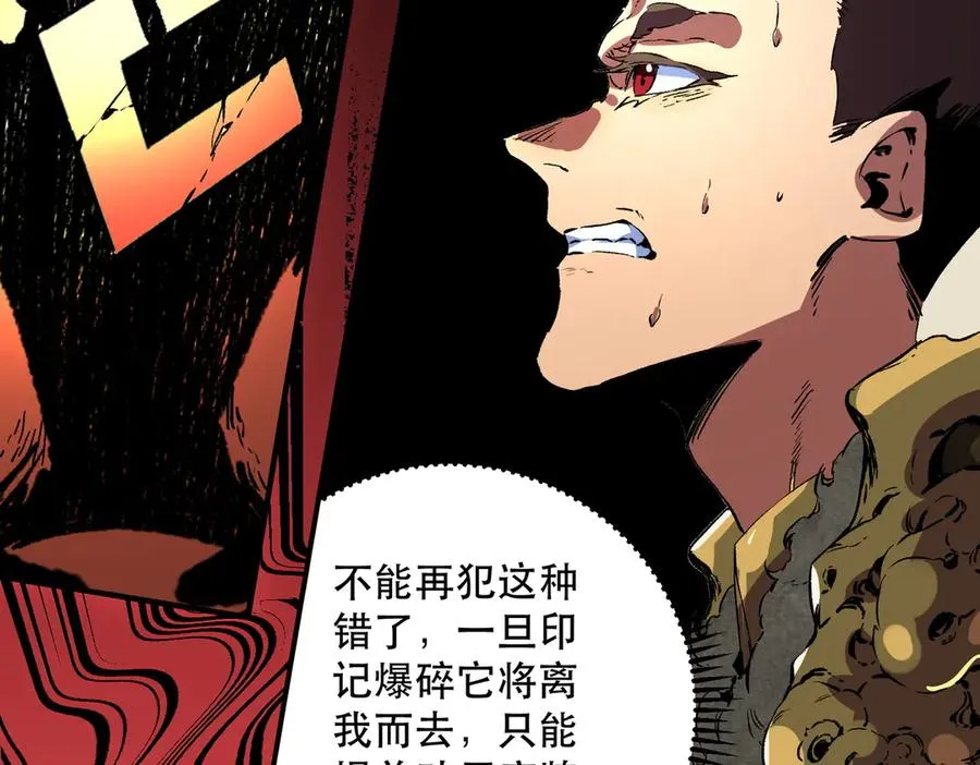 第32话 超级大美妞？龙宠也不放过！ 第60页