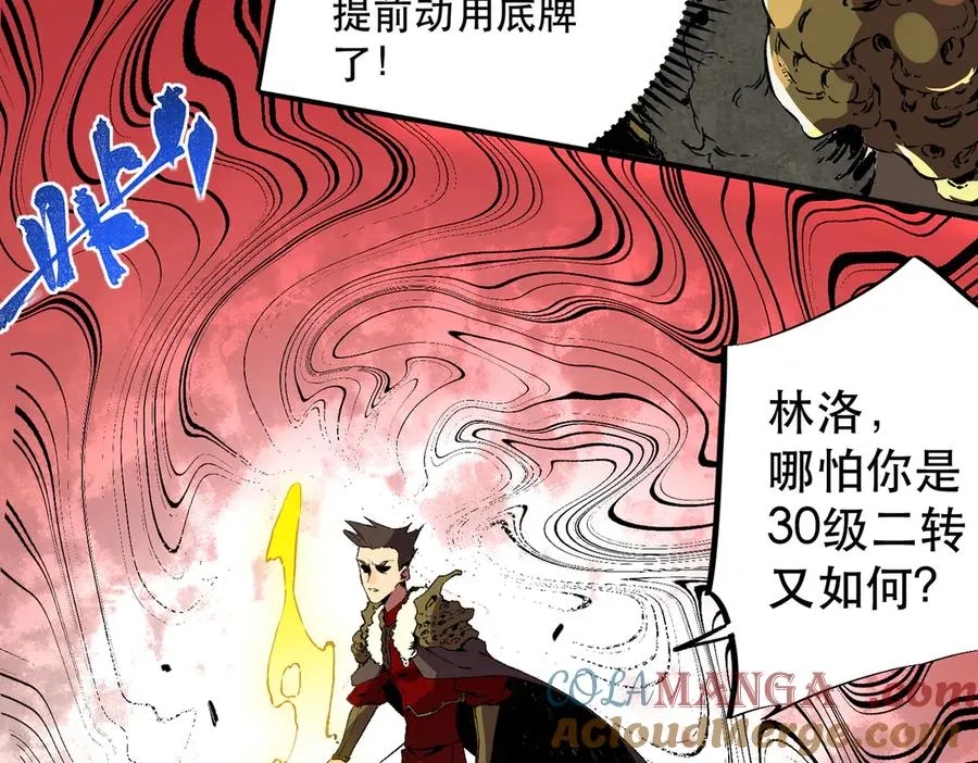 第32话 超级大美妞？龙宠也不放过！ 第61页