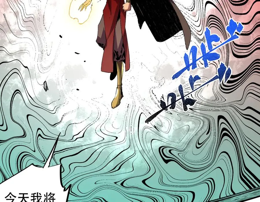 第32话 超级大美妞？龙宠也不放过！ 第62页