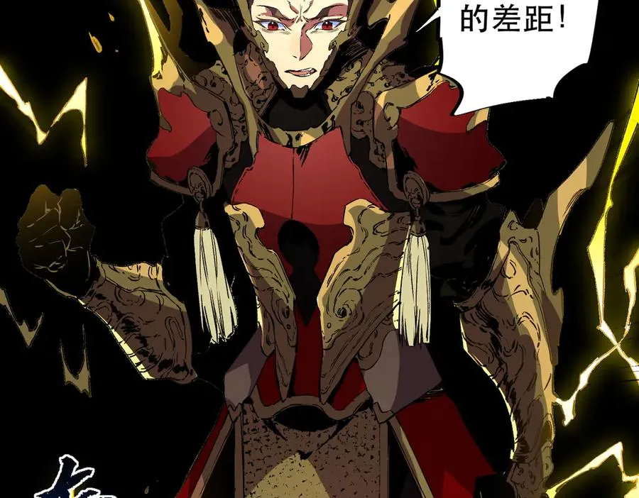 第32话 超级大美妞？龙宠也不放过！ 第64页