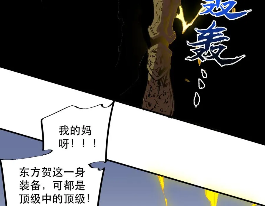 第32话 超级大美妞？龙宠也不放过！ 第66页