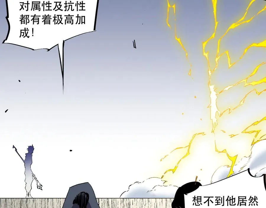 第32话 超级大美妞？龙宠也不放过！ 第67页