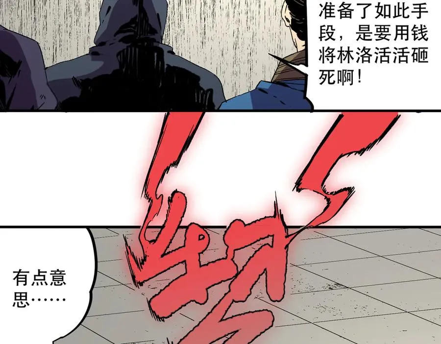 第32话 超级大美妞？龙宠也不放过！ 第68页