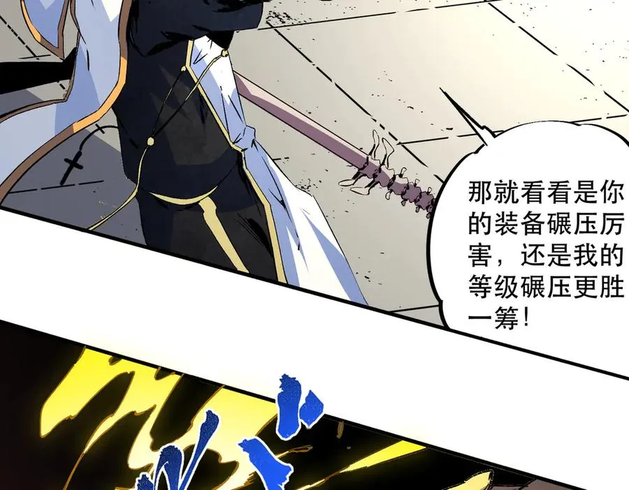 第32话 超级大美妞？龙宠也不放过！ 第70页