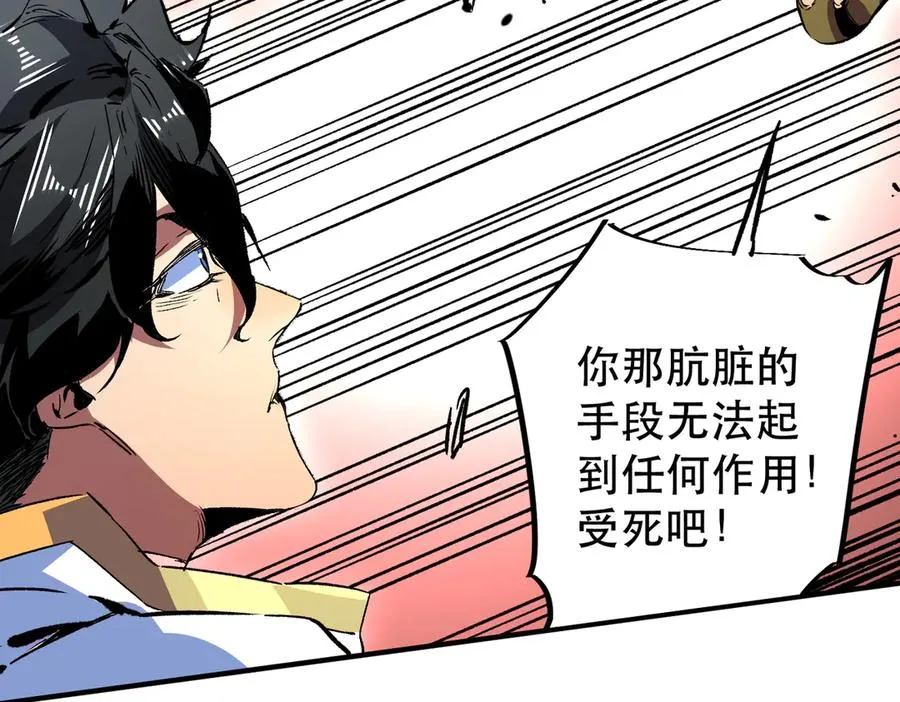 第32话 超级大美妞？龙宠也不放过！ 第75页