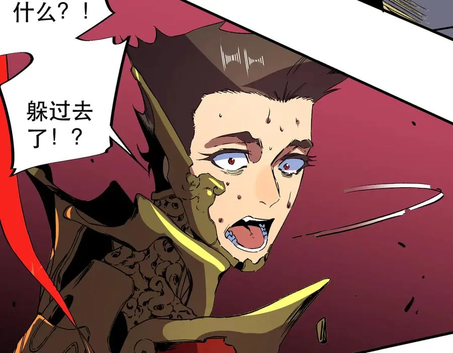 第32话 超级大美妞？龙宠也不放过！ 第80页
