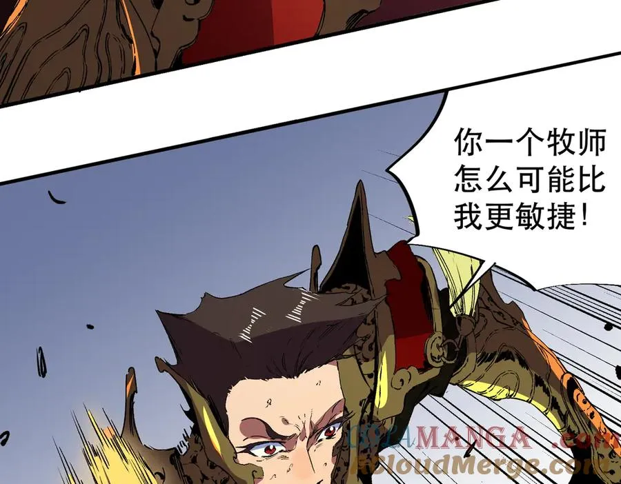 第32话 超级大美妞？龙宠也不放过！ 第81页