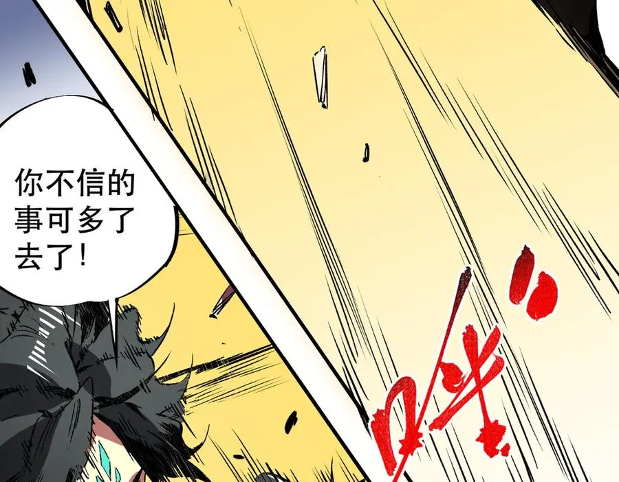 第32话 超级大美妞？龙宠也不放过！ 第83页