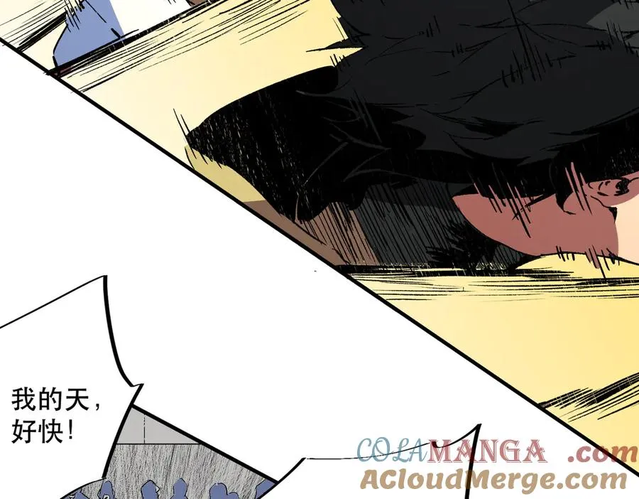 第32话 超级大美妞？龙宠也不放过！ 第85页
