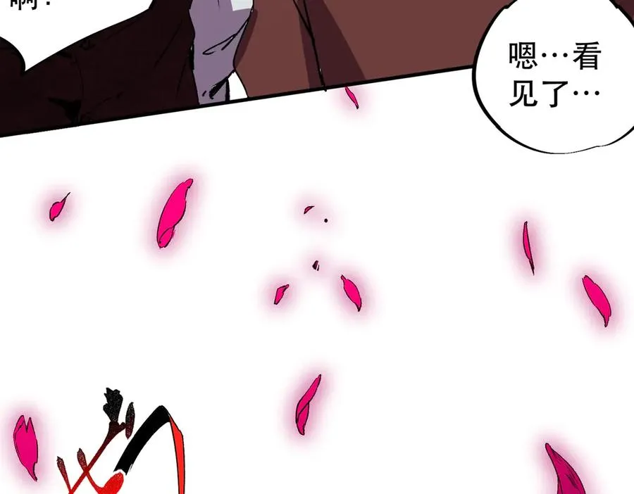 第32话 超级大美妞？龙宠也不放过！ 第90页