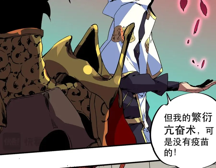 第32话 超级大美妞？龙宠也不放过！ 第96页