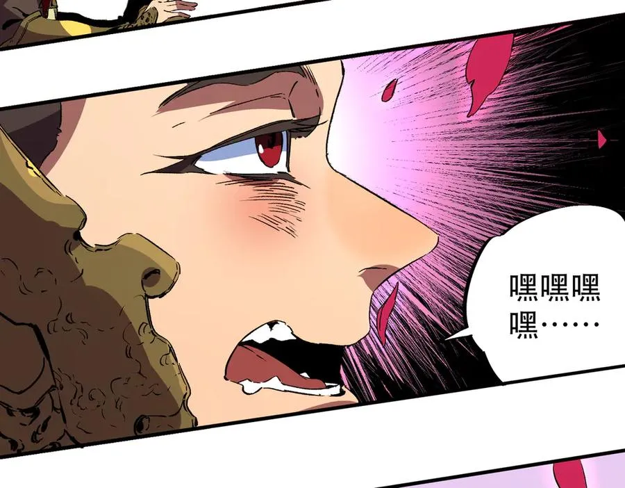 第32话 超级大美妞？龙宠也不放过！ 第100页