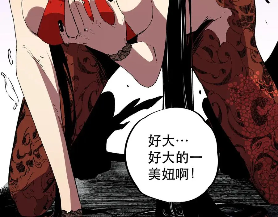 第32话 超级大美妞？龙宠也不放过！ 第102页