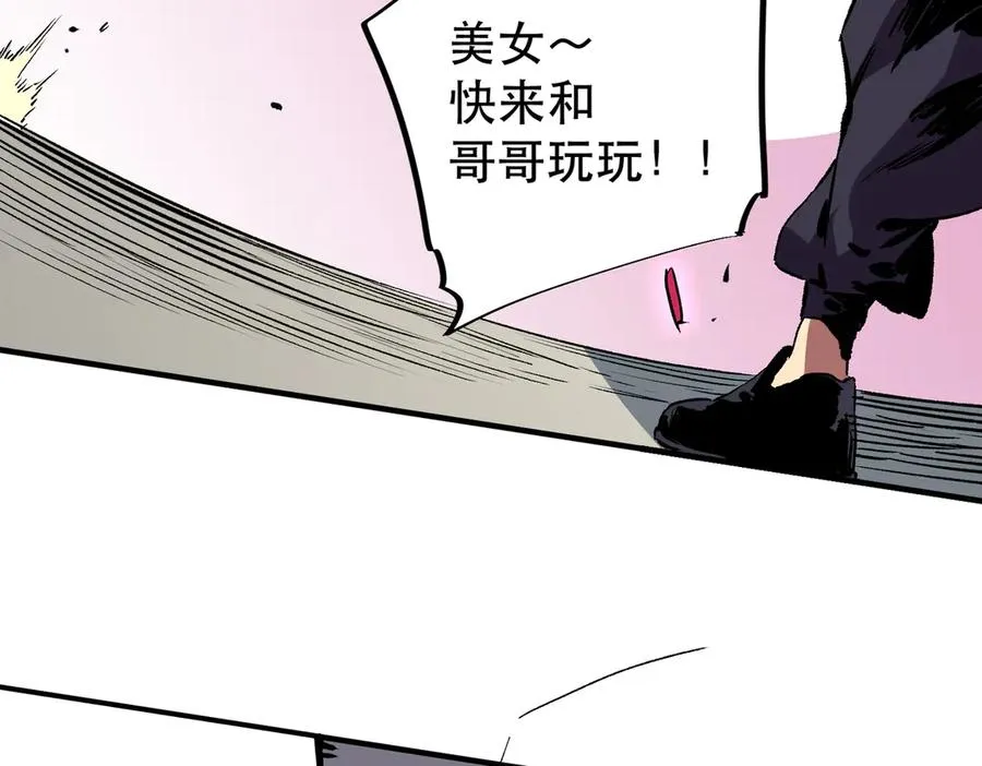 第32话 超级大美妞？龙宠也不放过！ 第106页