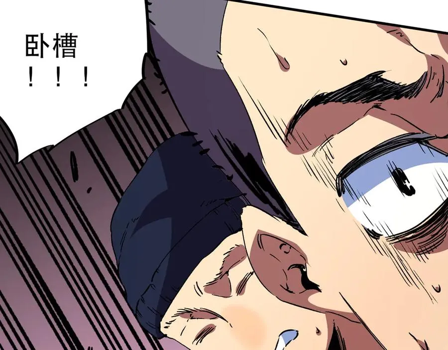 第32话 超级大美妞？龙宠也不放过！ 第107页