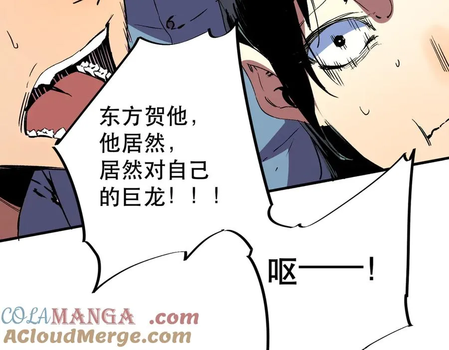 第32话 超级大美妞？龙宠也不放过！ 第109页