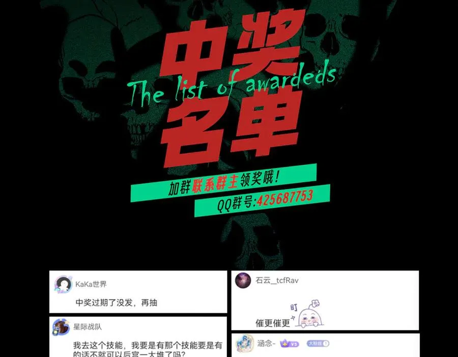 第32话 超级大美妞？龙宠也不放过！ 第115页