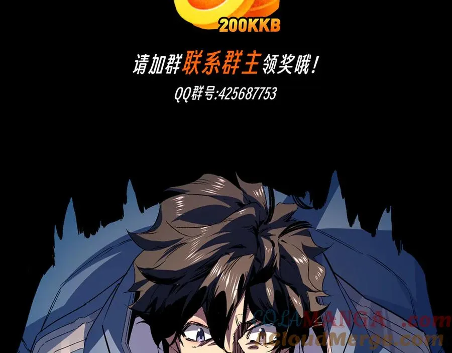 第32话 超级大美妞？龙宠也不放过！ 第117页