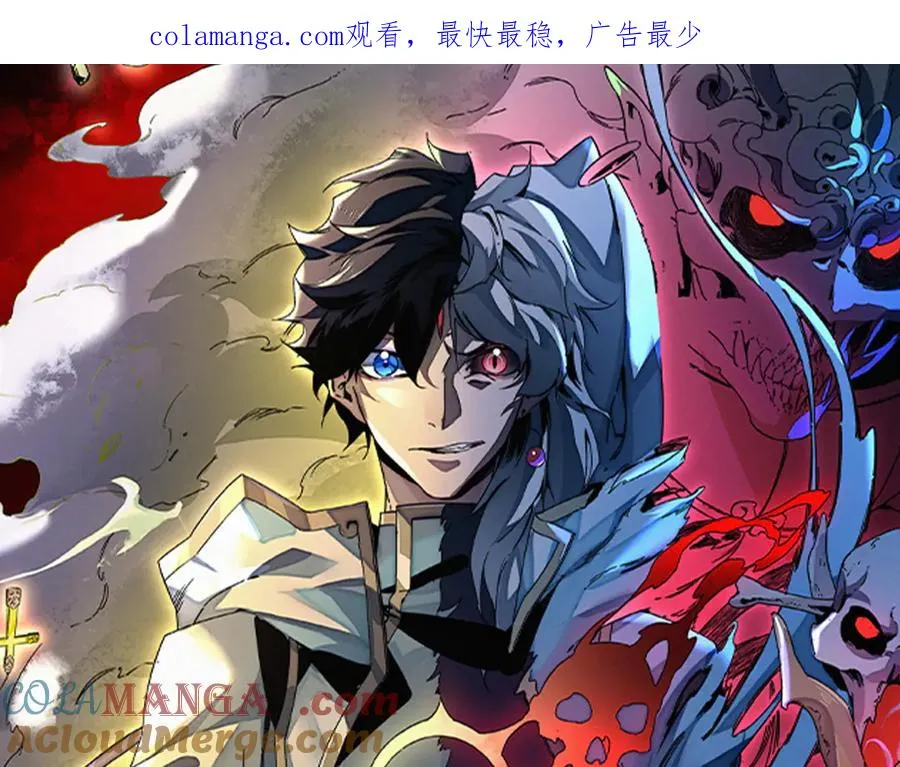 第33话 这一爆，伤了尊严，断了情 第1页