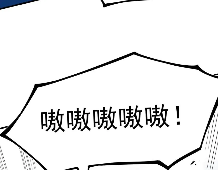 第33话 这一爆，伤了尊严，断了情 第10页