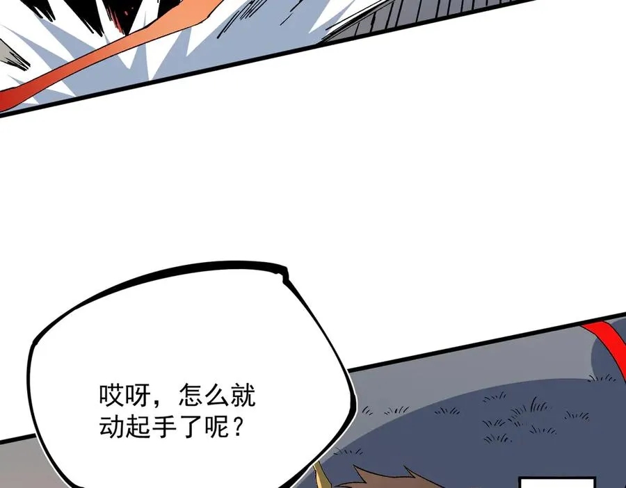 第33话 这一爆，伤了尊严，断了情 第14页
