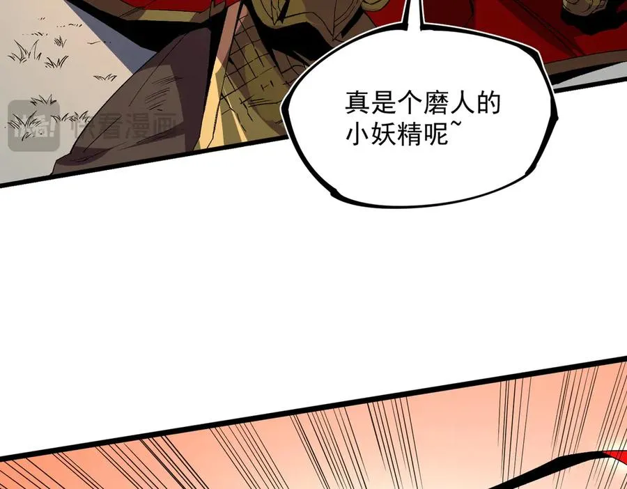 第33话 这一爆，伤了尊严，断了情 第16页
