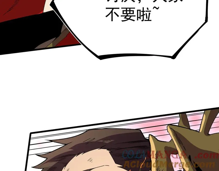 第33话 这一爆，伤了尊严，断了情 第21页