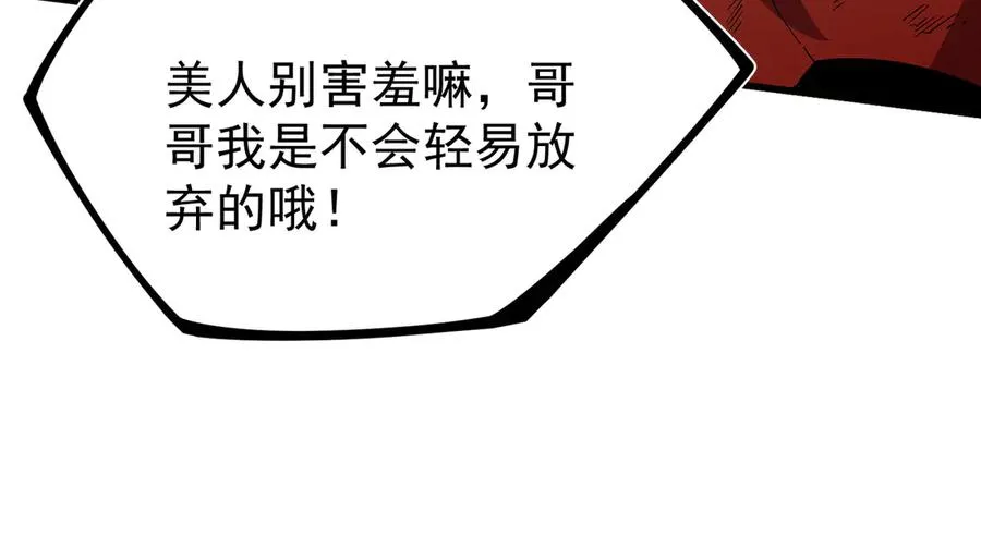 第33话 这一爆，伤了尊严，断了情 第23页