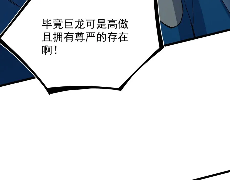 第33话 这一爆，伤了尊严，断了情 第31页