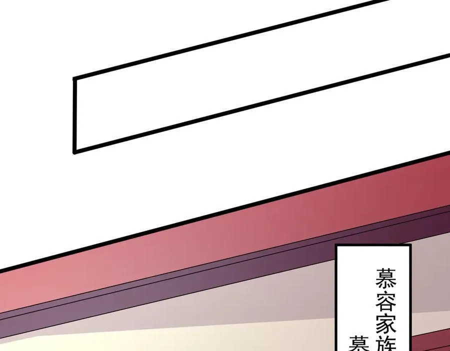 第33话 这一爆，伤了尊严，断了情 第32页