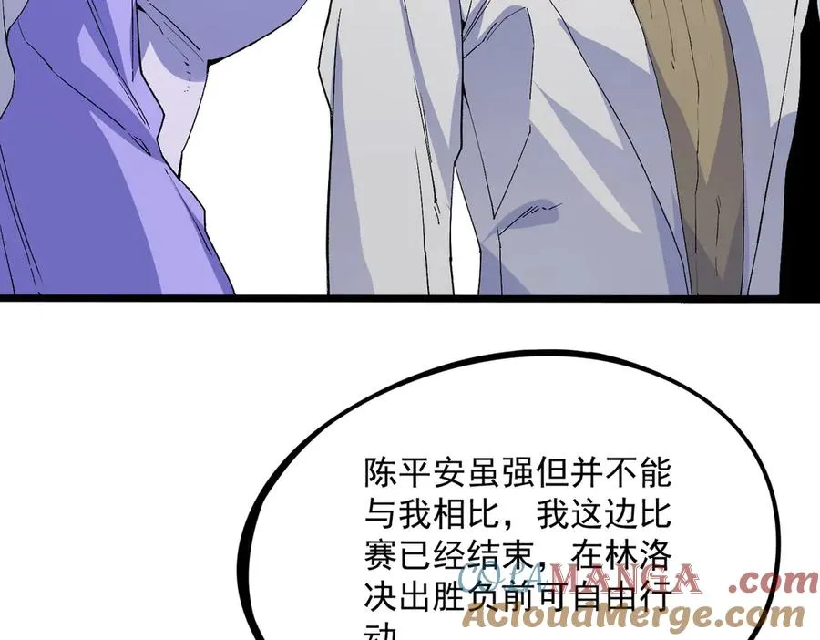 第33话 这一爆，伤了尊严，断了情 第37页