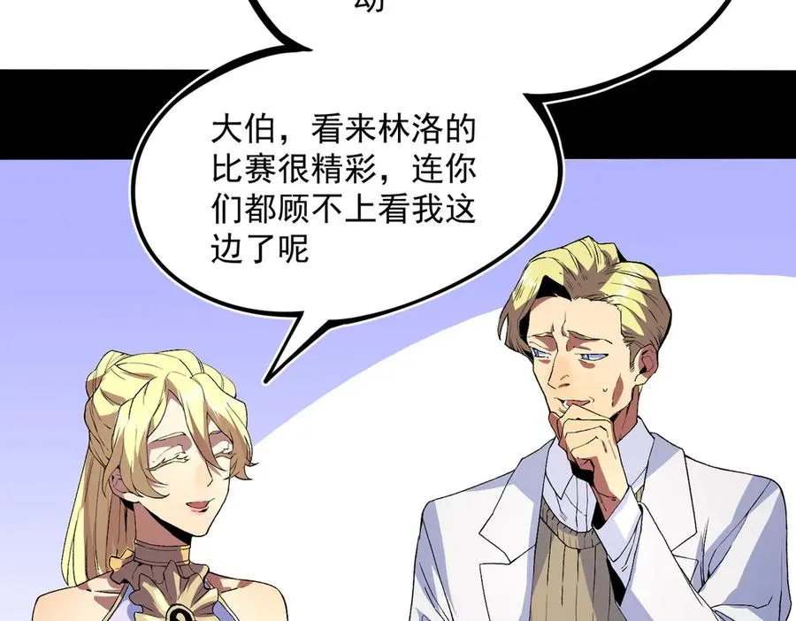 第33话 这一爆，伤了尊严，断了情 第38页