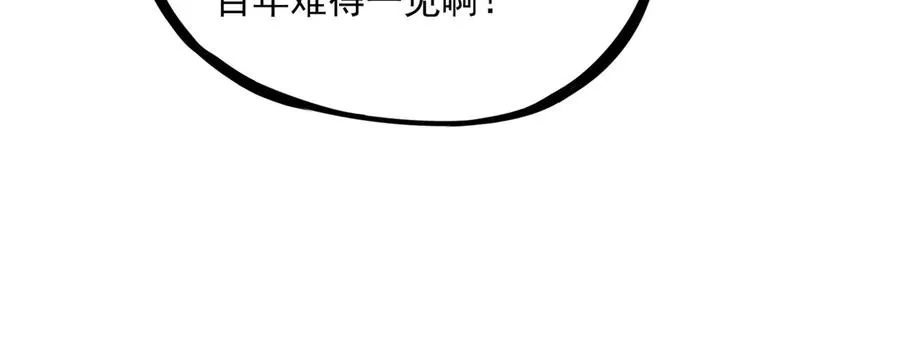 第33话 这一爆，伤了尊严，断了情 第40页