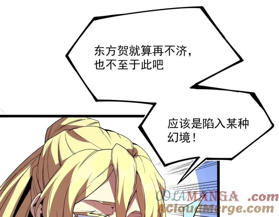 第33话 这一爆，伤了尊严，断了情 第41页