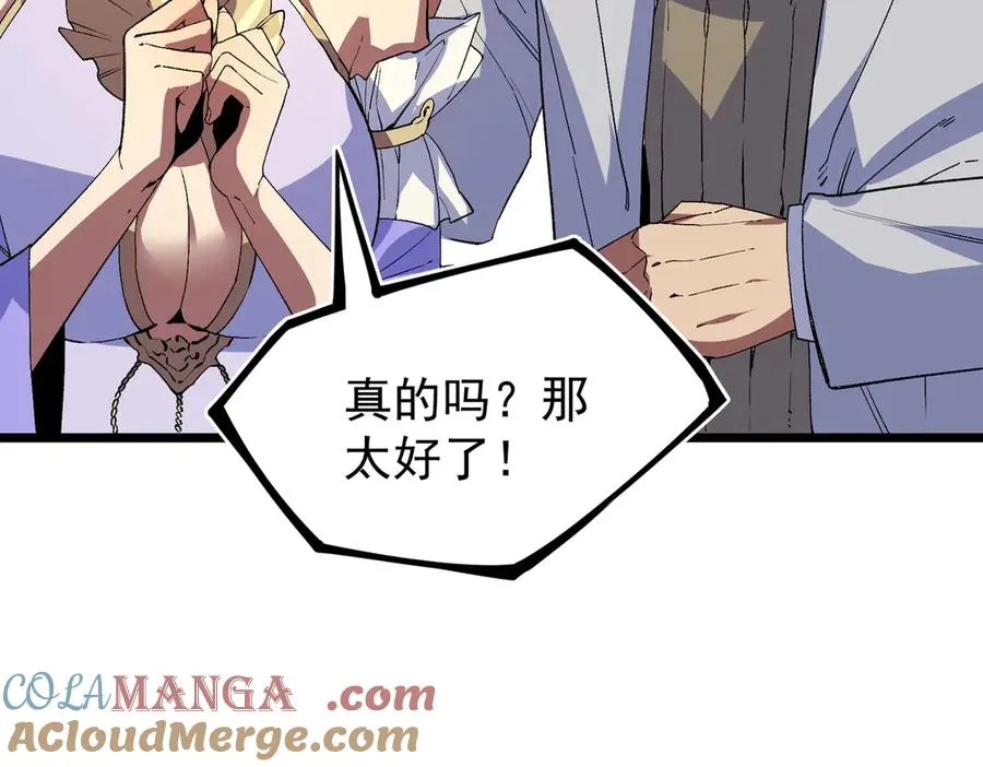 第33话 这一爆，伤了尊严，断了情 第45页